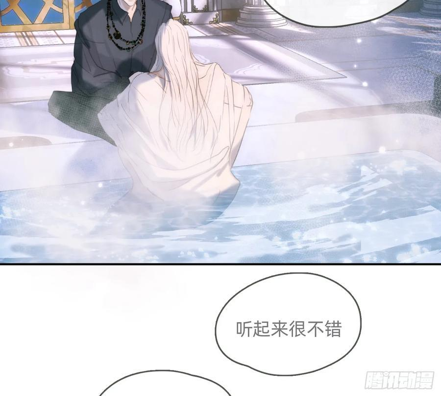 Ch.217 婚礼·前奏 第23页