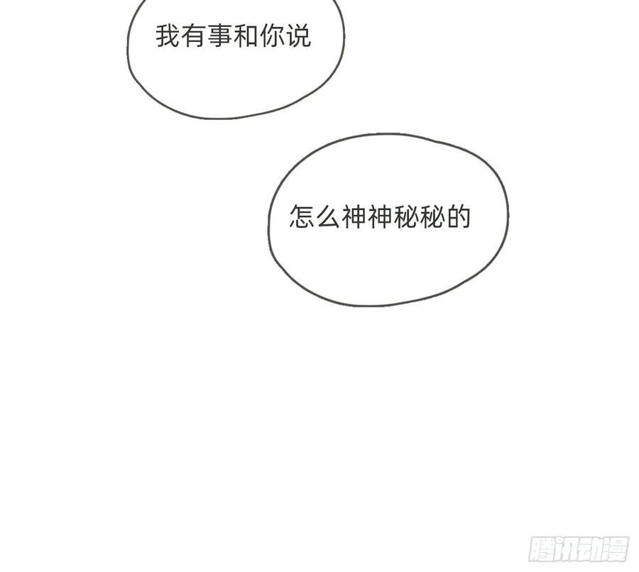 Ch.217 婚礼·前奏 第24页