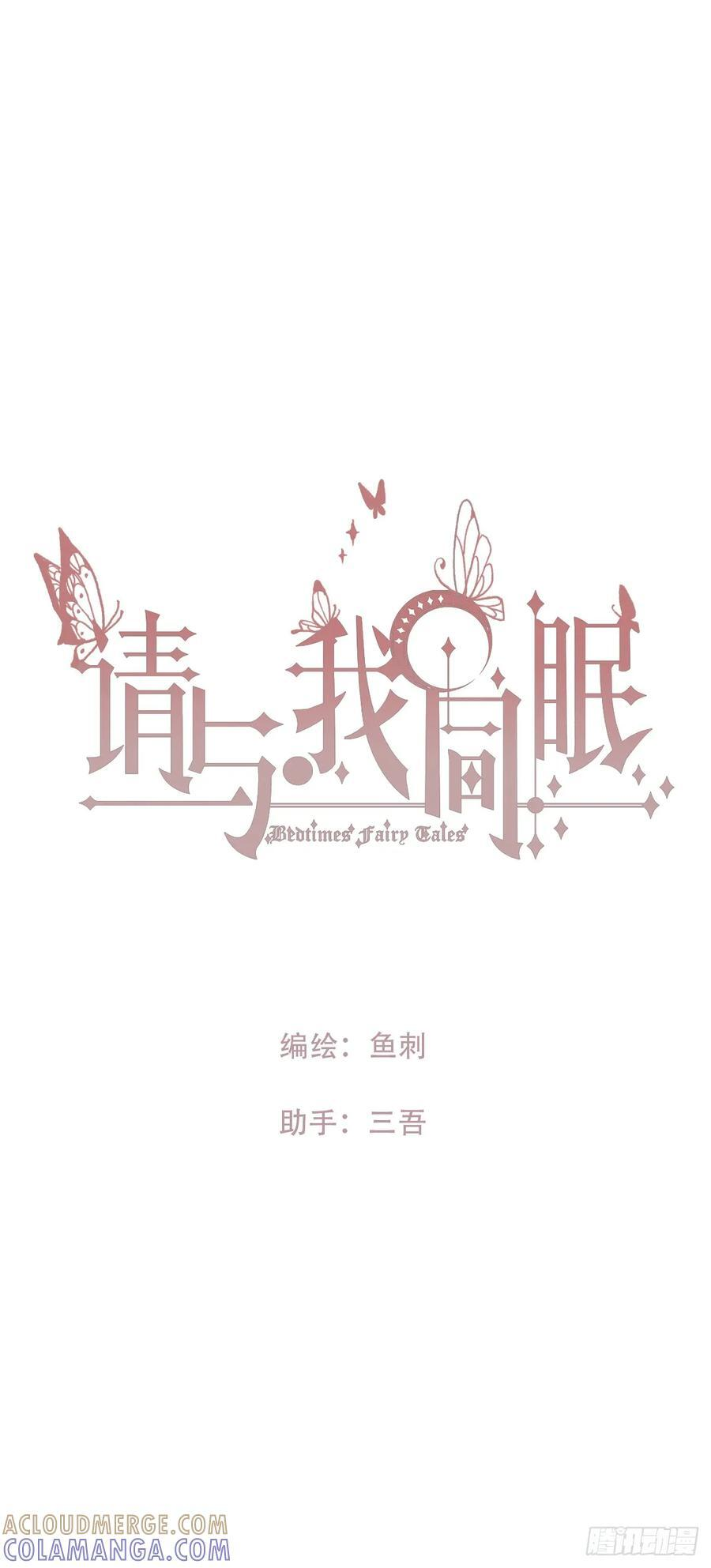 Ch.217 婚礼·前奏 第25页