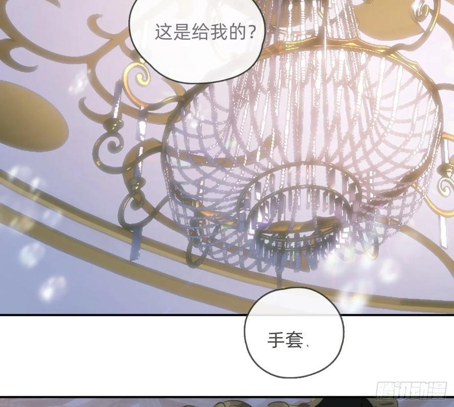 Ch.217 婚礼·前奏 第27页