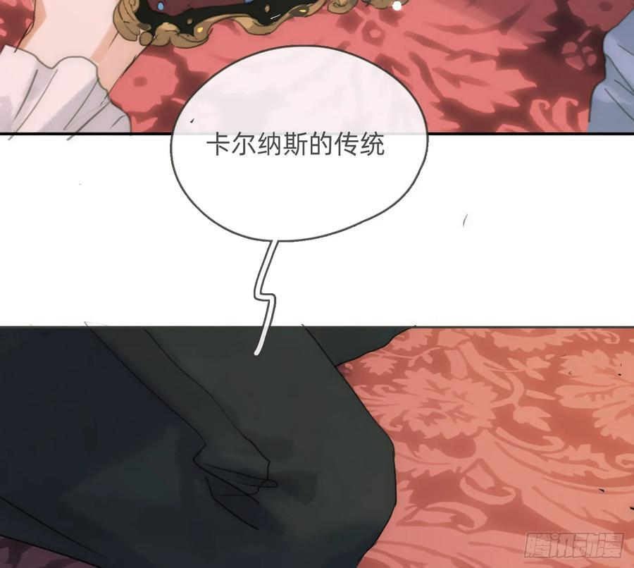 Ch.217 婚礼·前奏 第29页