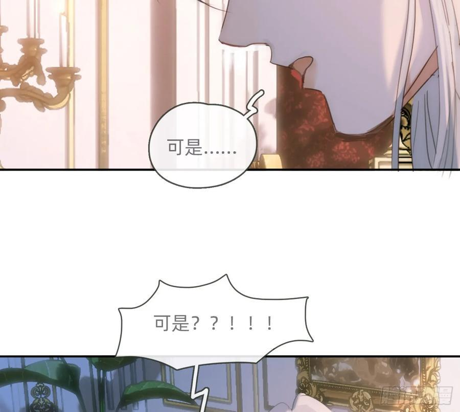 Ch.217 婚礼·前奏 第38页