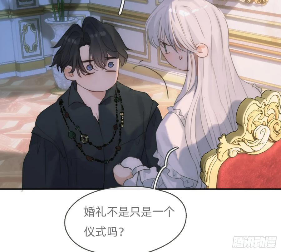 Ch.217 婚礼·前奏 第39页