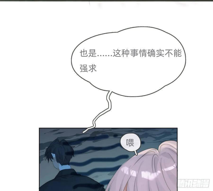 Ch.217 婚礼·前奏 第42页