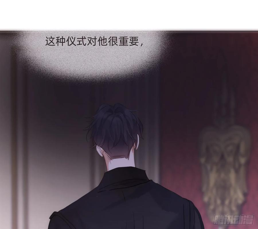 Ch.217 婚礼·前奏 第44页