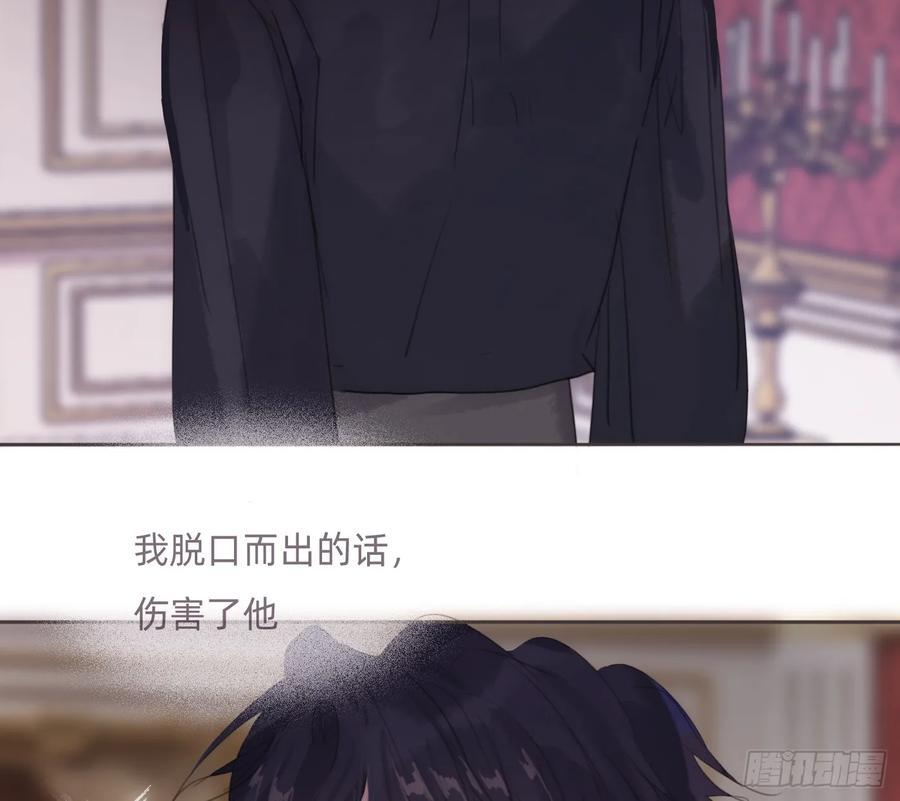 Ch.217 婚礼·前奏 第45页