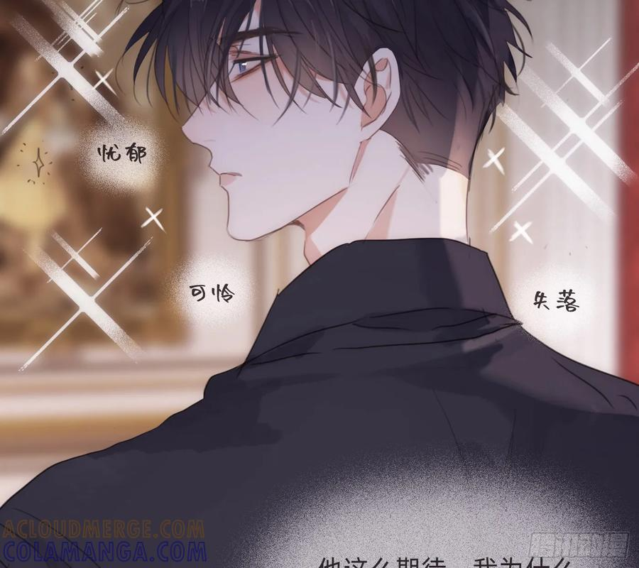 Ch.217 婚礼·前奏 第46页