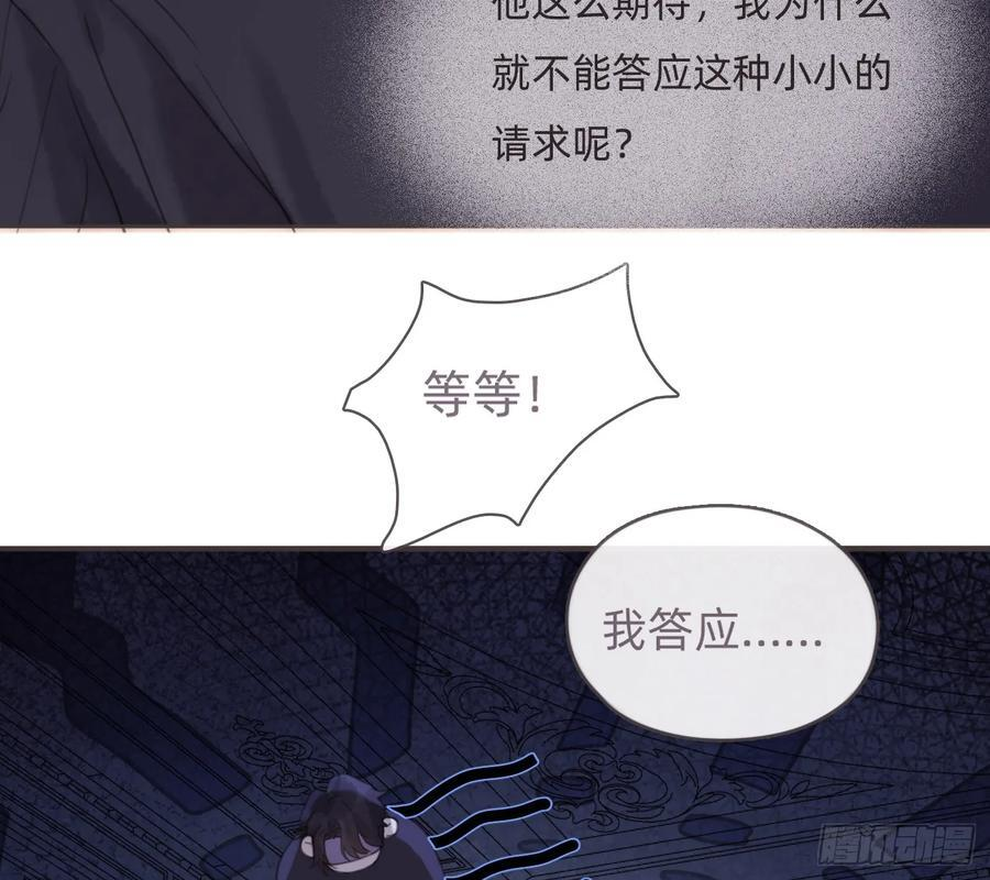 Ch.217 婚礼·前奏 第47页
