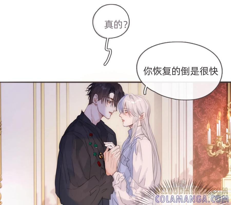 Ch.217 婚礼·前奏 第49页