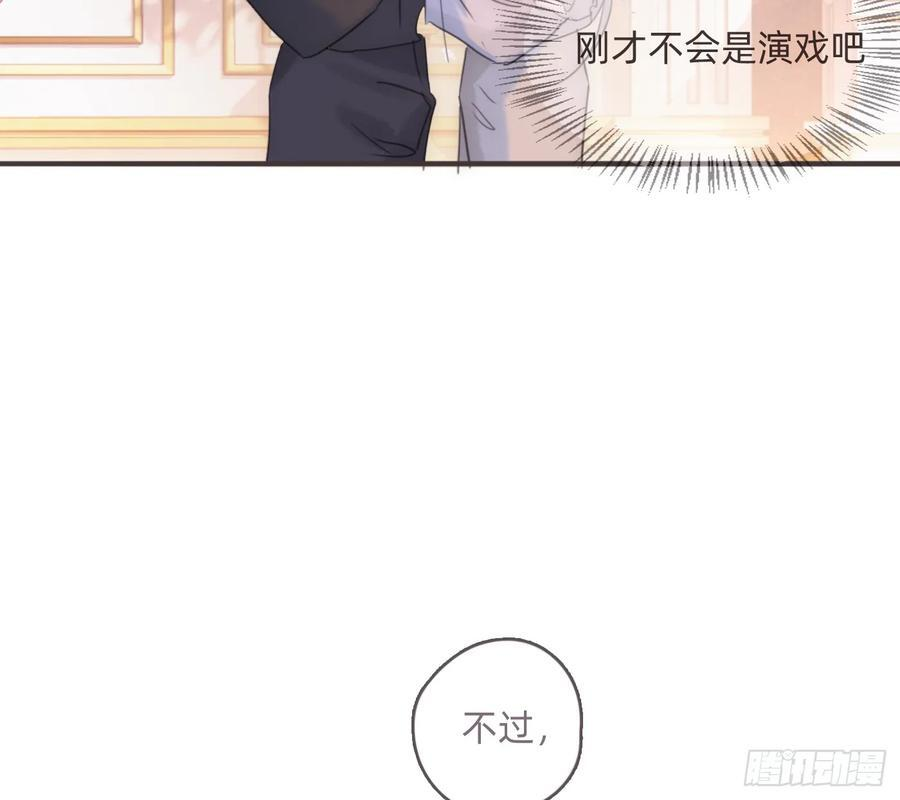 Ch.217 婚礼·前奏 第50页
