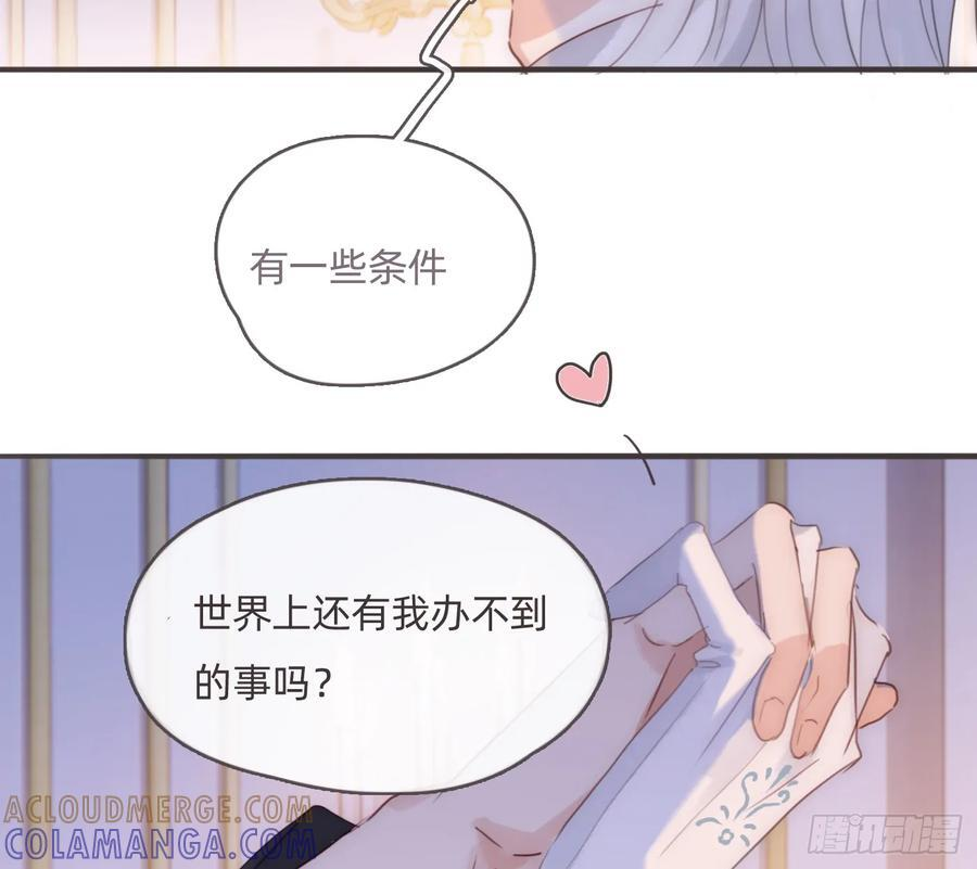 Ch.217 婚礼·前奏 第52页