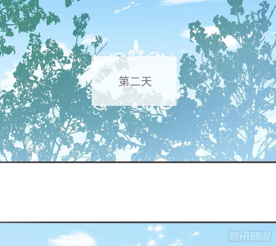 Ch.217 婚礼·前奏 第54页