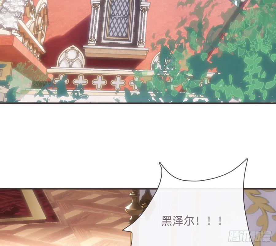 Ch.217 婚礼·前奏 第56页