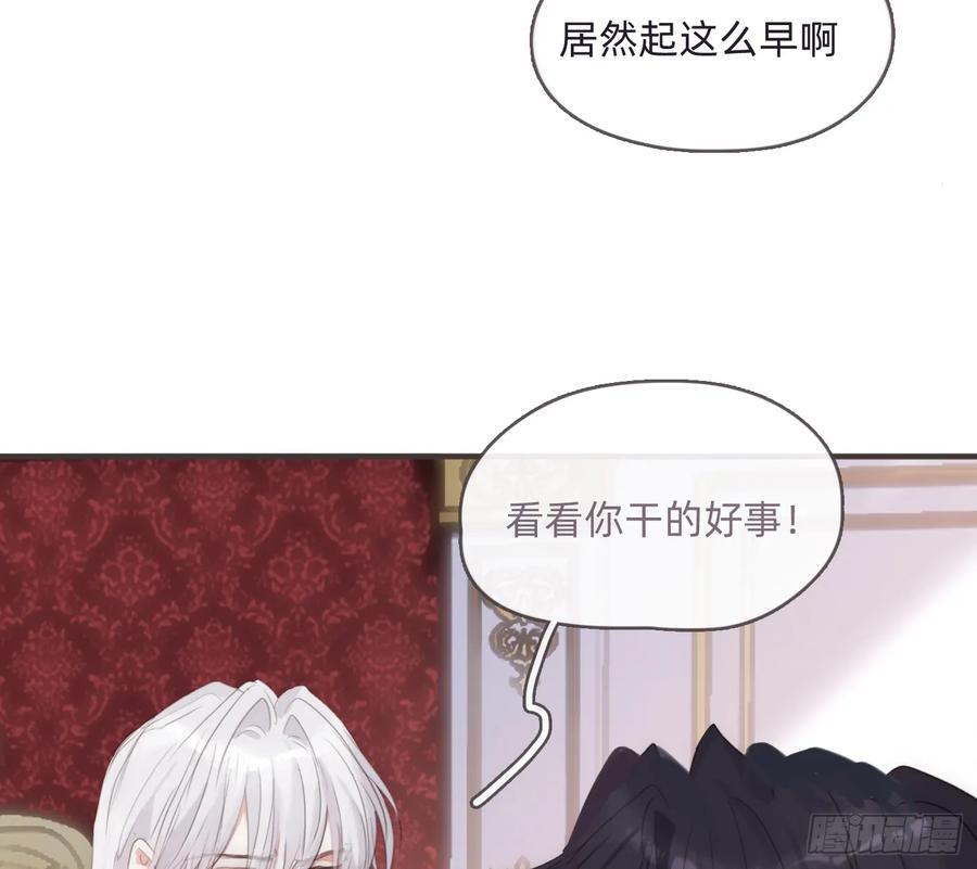 Ch.217 婚礼·前奏 第59页