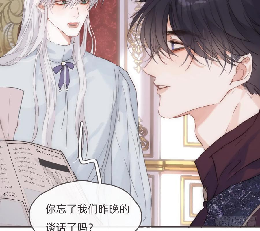 Ch.217 婚礼·前奏 第60页
