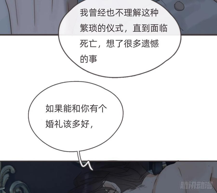 Ch.217 婚礼·前奏 第62页