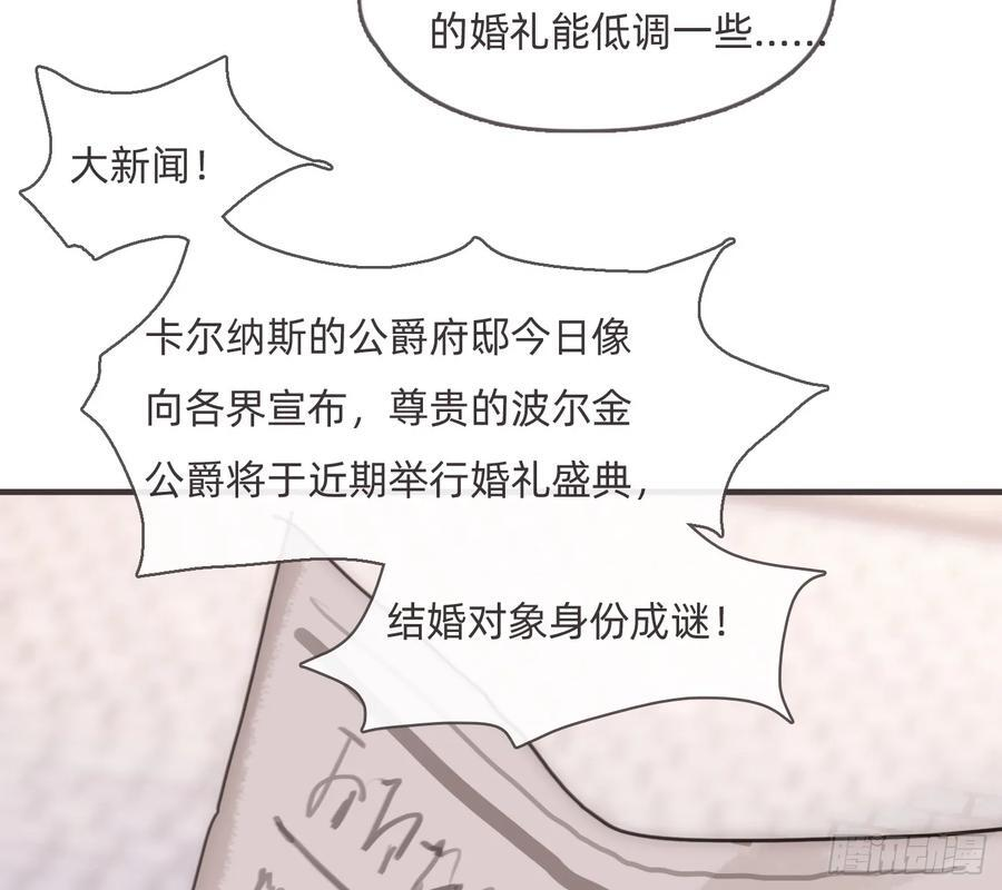 Ch.217 婚礼·前奏 第65页