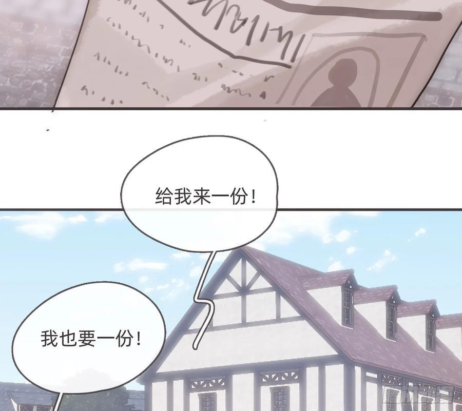 Ch.217 婚礼·前奏 第66页