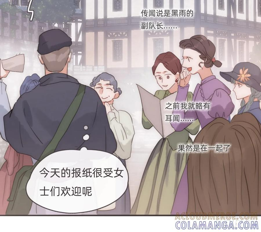 Ch.217 婚礼·前奏 第67页