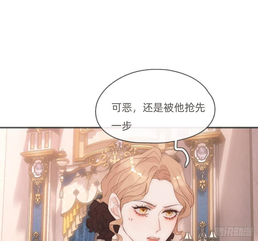 Ch.217 婚礼·前奏 第68页
