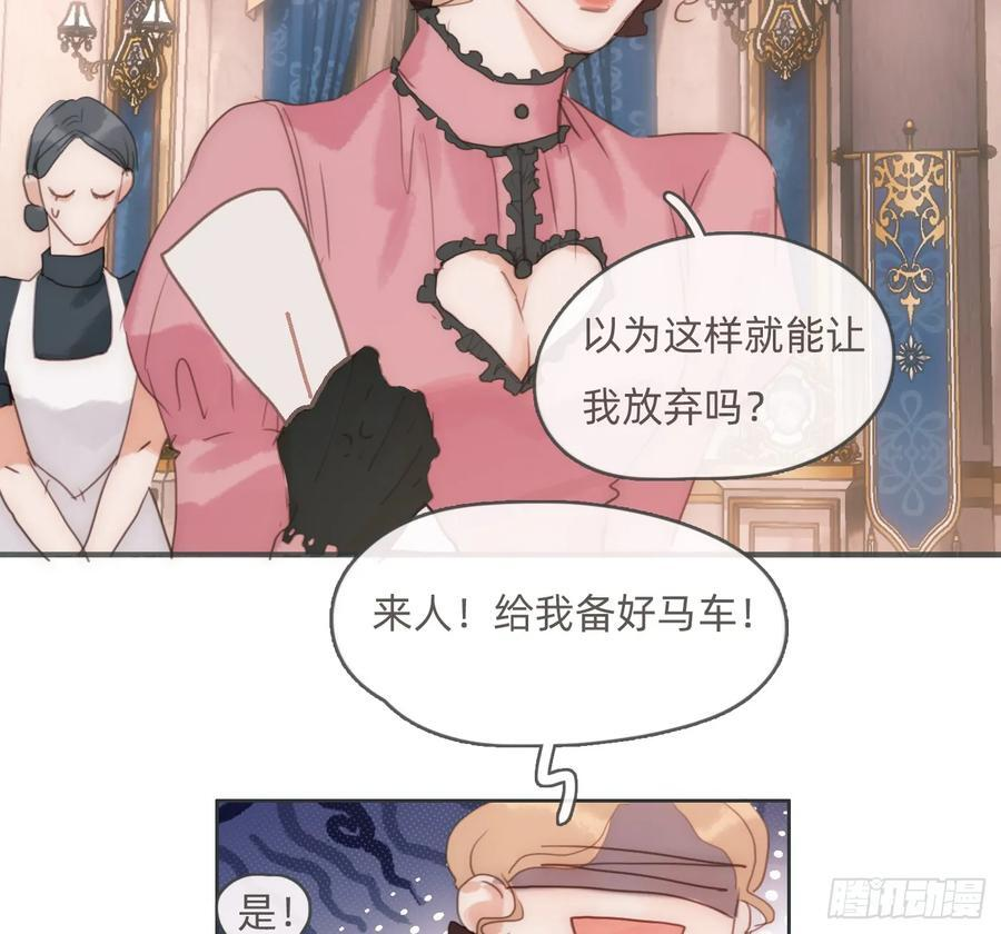 Ch.217 婚礼·前奏 第69页