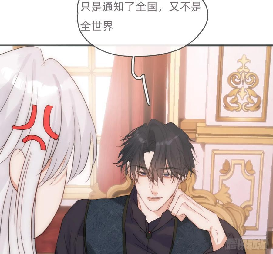 Ch.217 婚礼·前奏 第71页