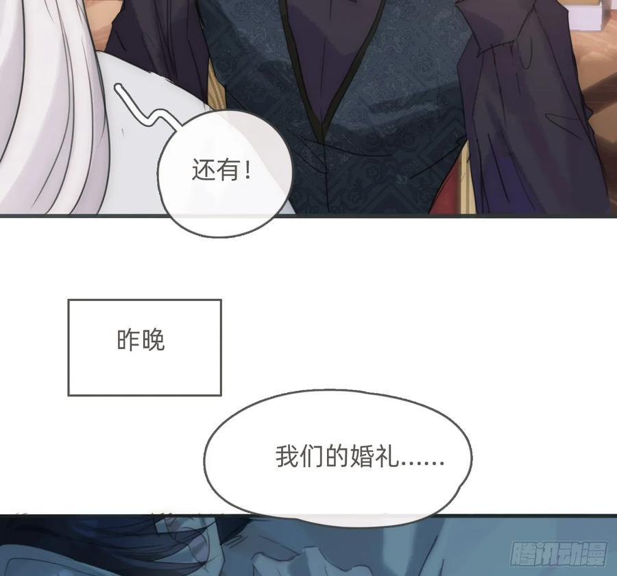 Ch.217 婚礼·前奏 第72页