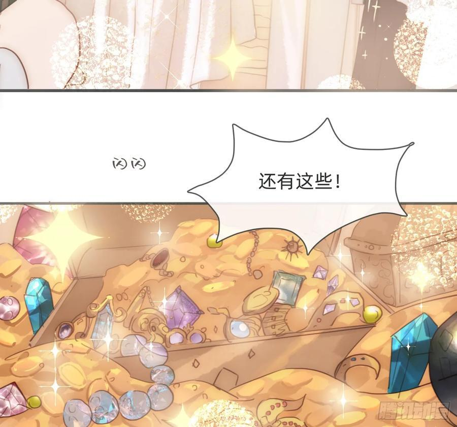 Ch.217 婚礼·前奏 第75页