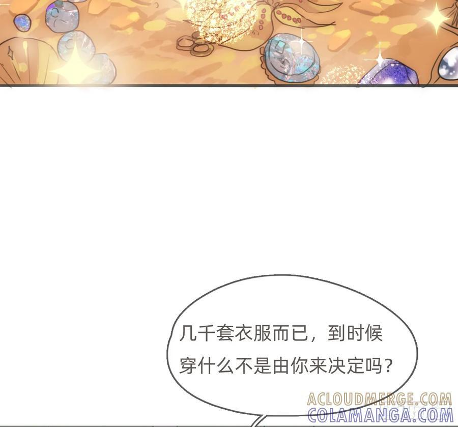 Ch.217 婚礼·前奏 第76页