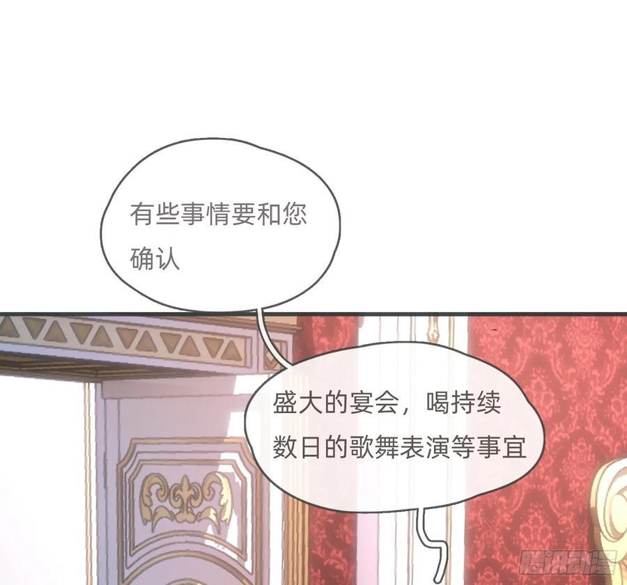 Ch.217 婚礼·前奏 第78页