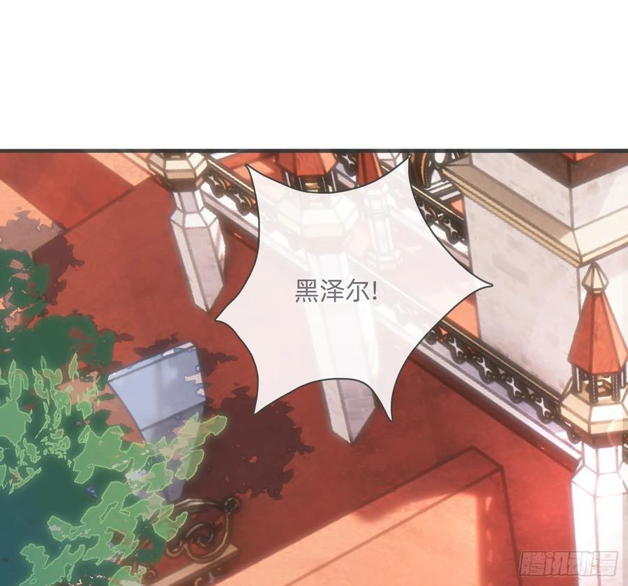 Ch.217 婚礼·前奏 第80页