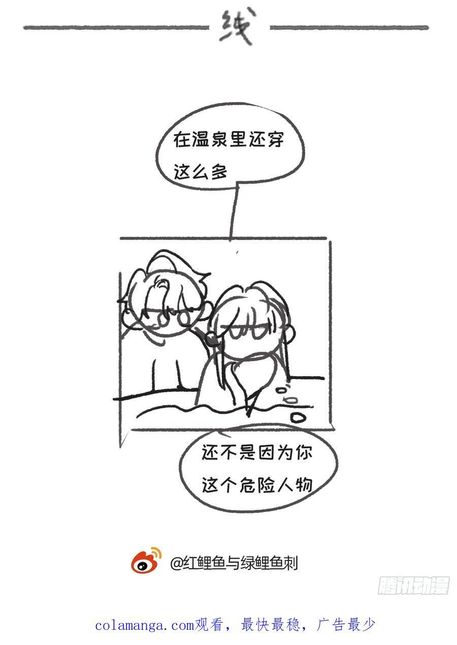 Ch.217 婚礼·前奏 第84页