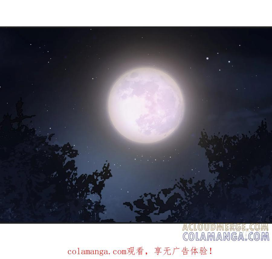 Ch.218 婚礼·情诗 第1页
