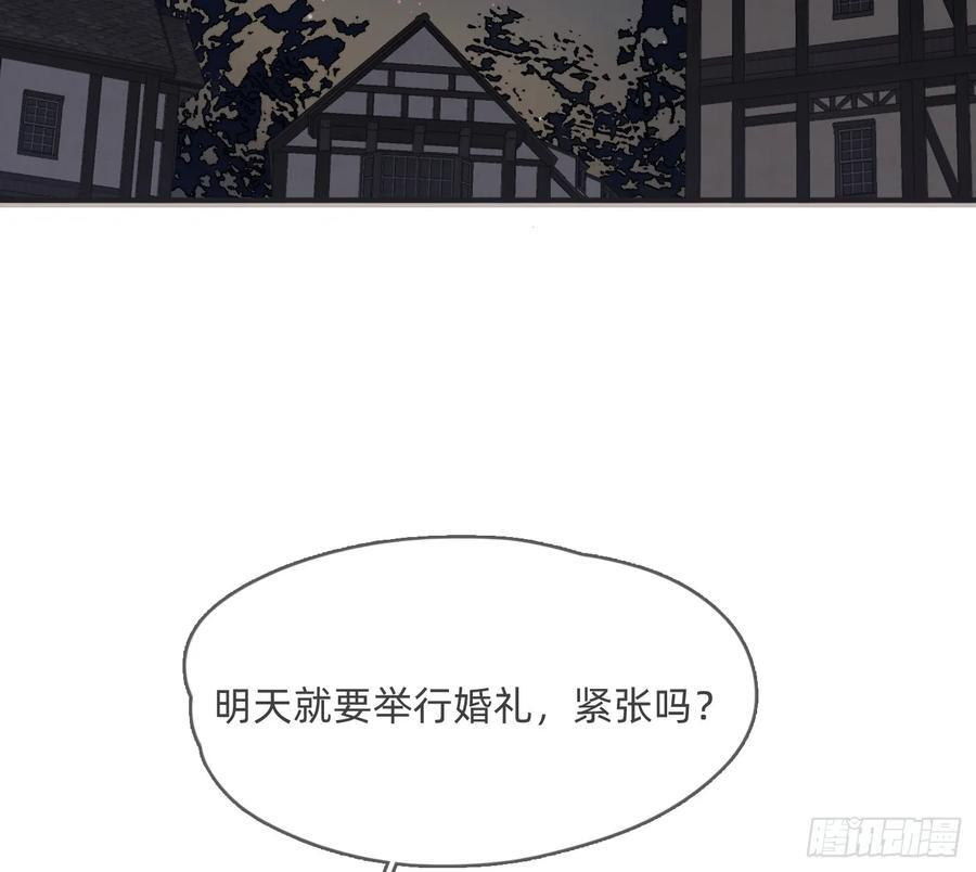 Ch.218 婚礼·情诗 第3页