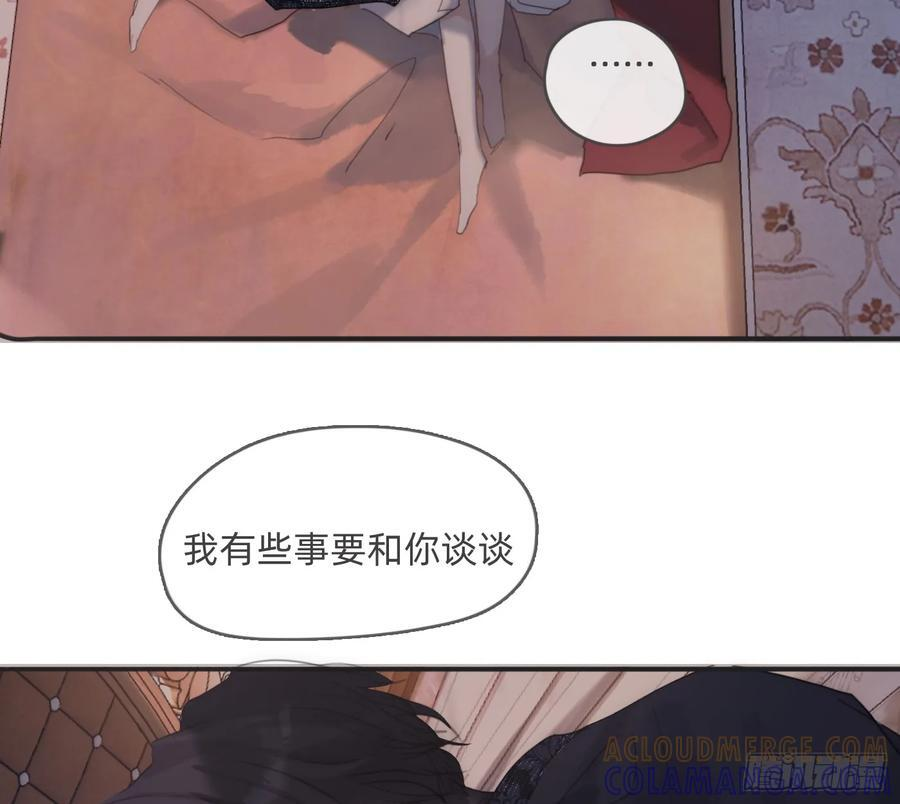 Ch.218 婚礼·情诗 第5页
