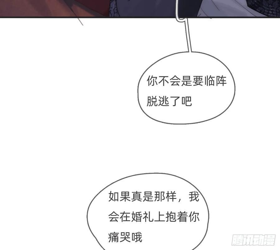 Ch.218 婚礼·情诗 第7页