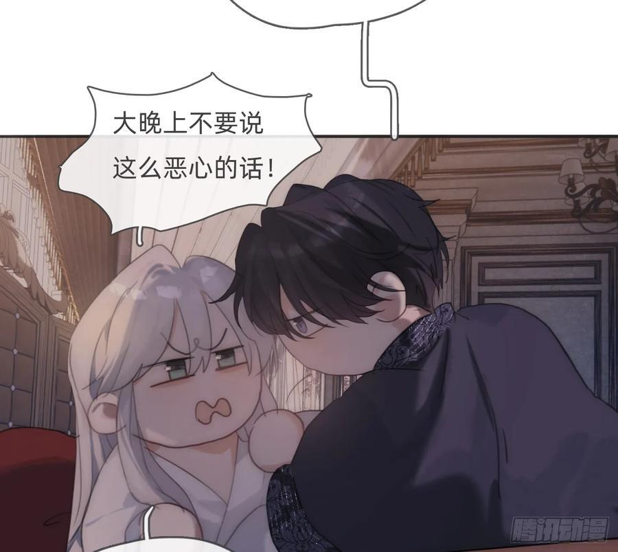 Ch.218 婚礼·情诗 第8页