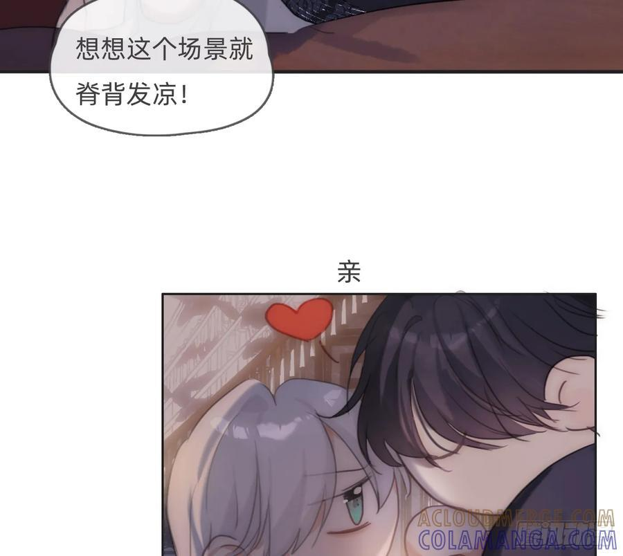 Ch.218 婚礼·情诗 第9页
