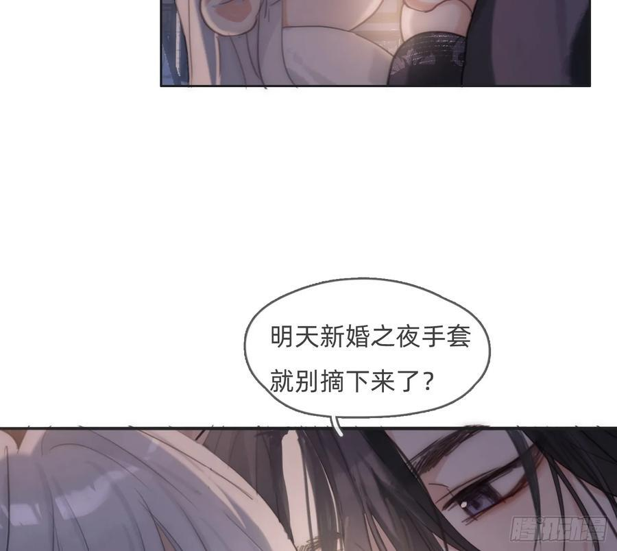 Ch.218 婚礼·情诗 第10页