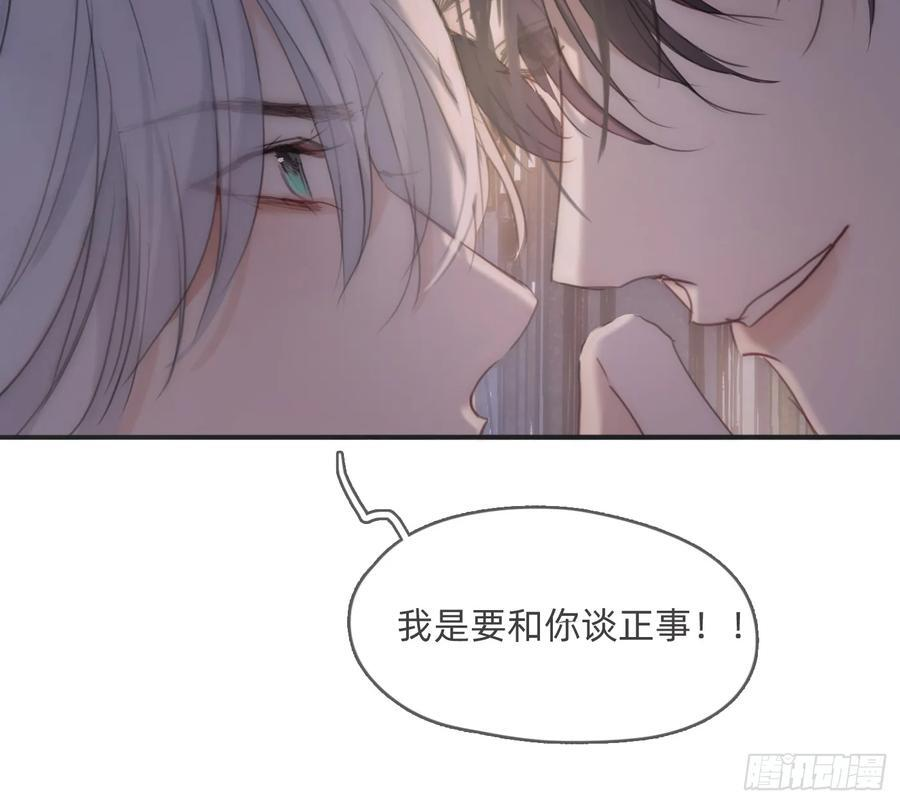 Ch.218 婚礼·情诗 第11页