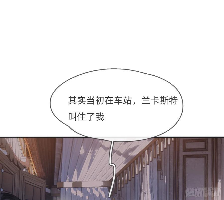 Ch.218 婚礼·情诗 第12页