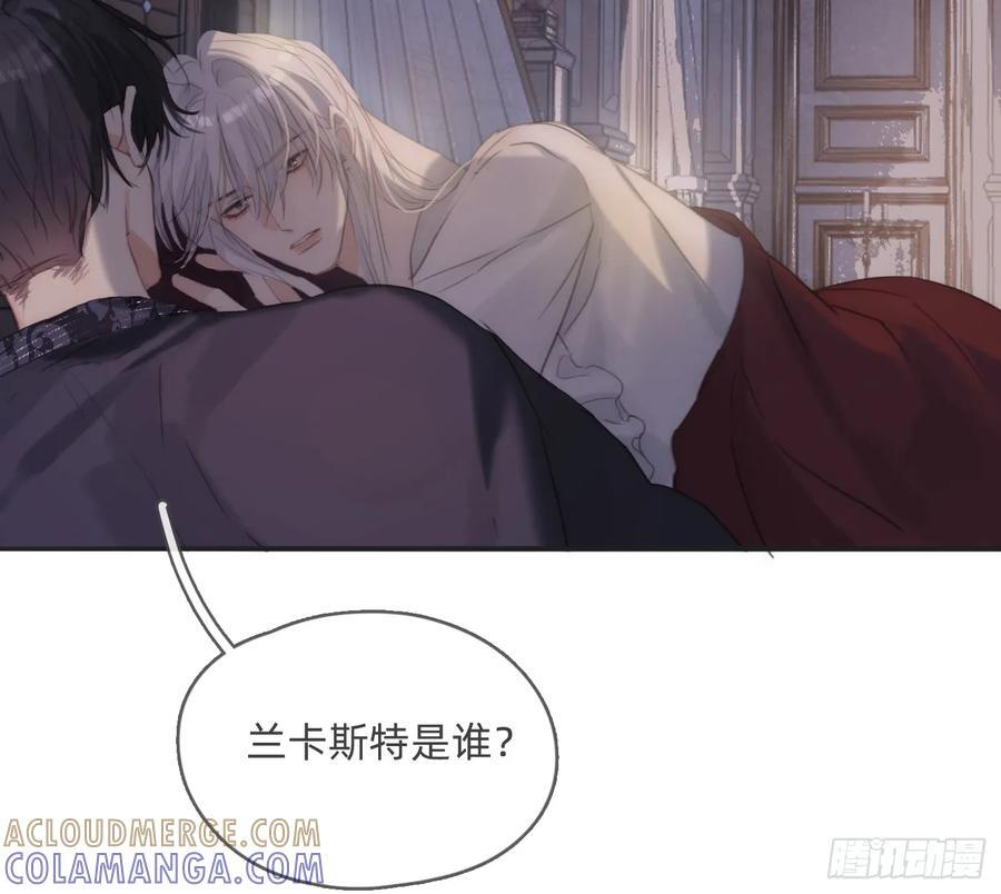 Ch.218 婚礼·情诗 第13页
