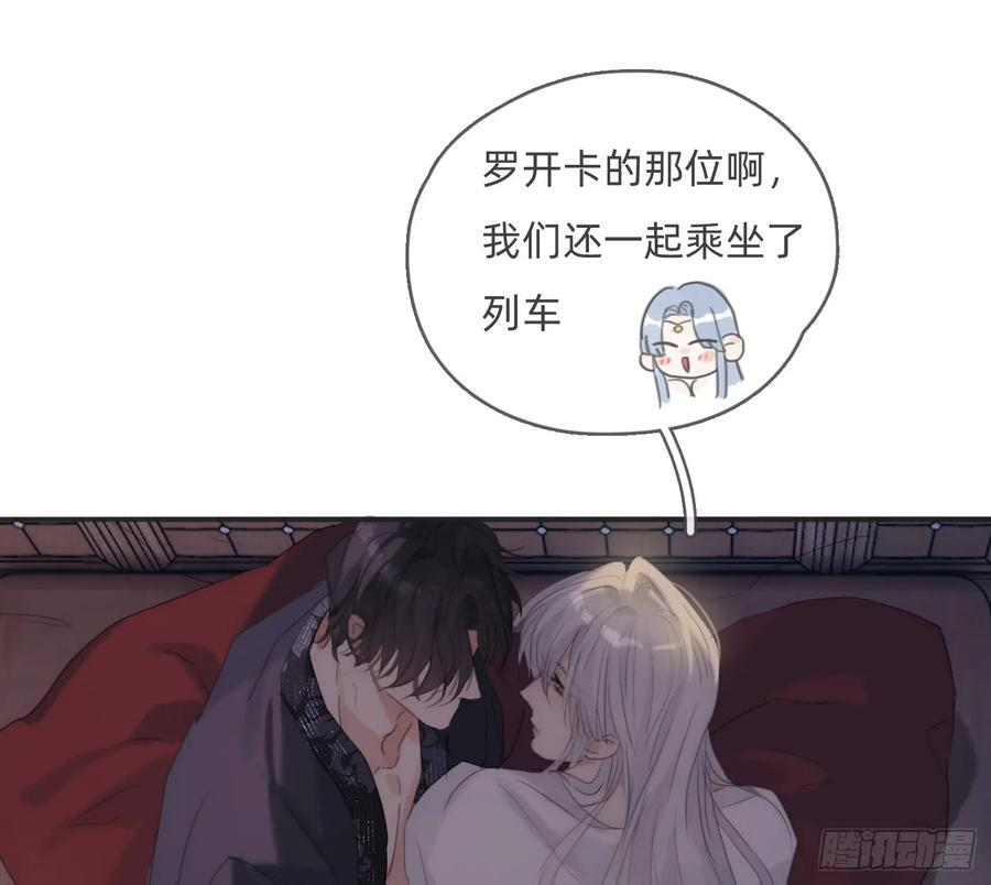 Ch.218 婚礼·情诗 第14页