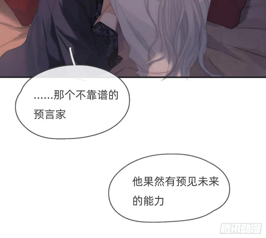 Ch.218 婚礼·情诗 第15页