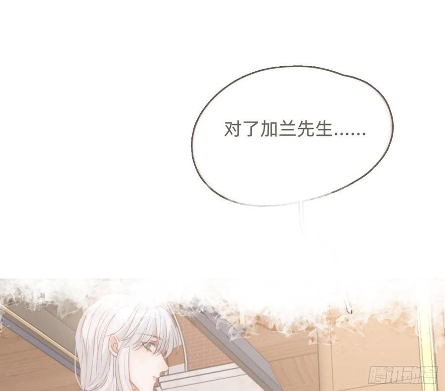Ch.218 婚礼·情诗 第16页