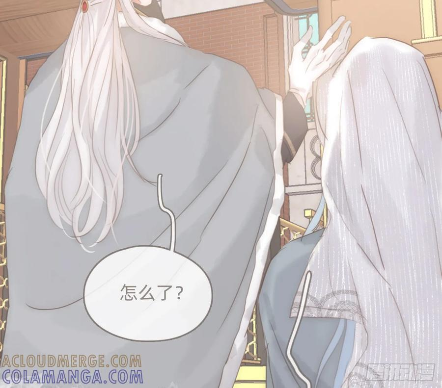 Ch.218 婚礼·情诗 第17页
