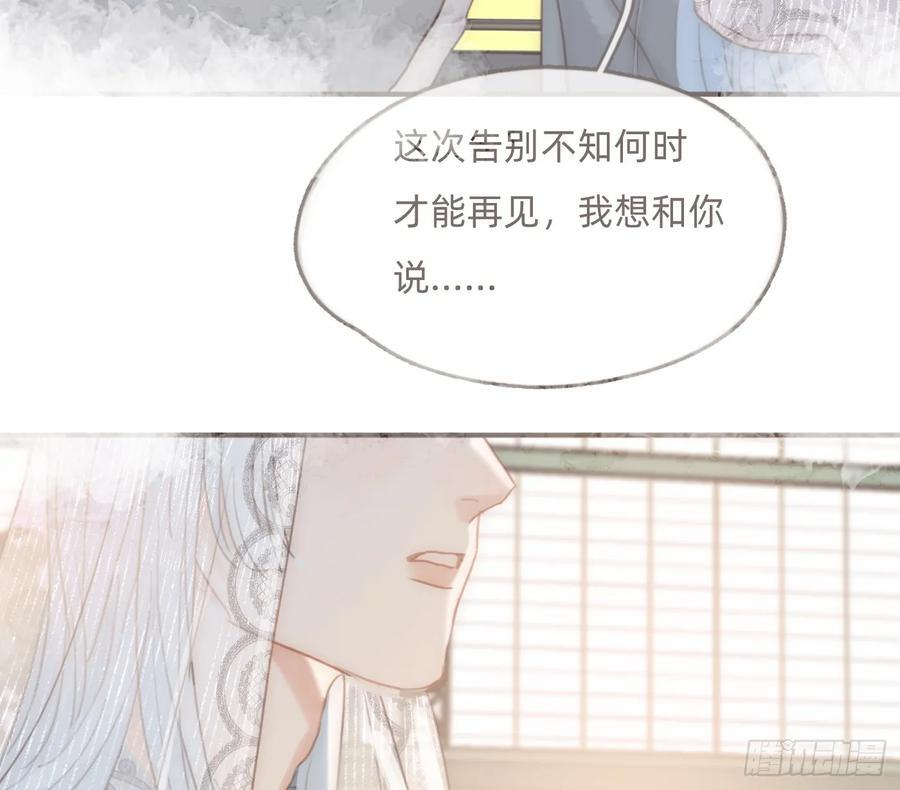 Ch.218 婚礼·情诗 第18页