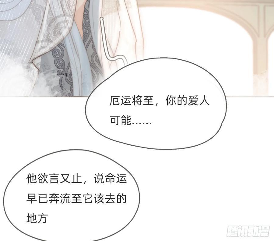 Ch.218 婚礼·情诗 第19页