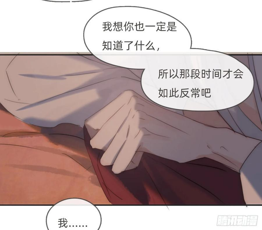 Ch.218 婚礼·情诗 第20页