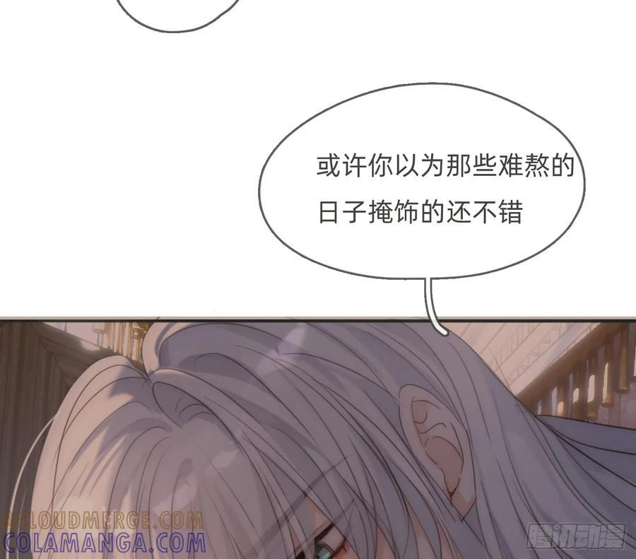 Ch.218 婚礼·情诗 第21页